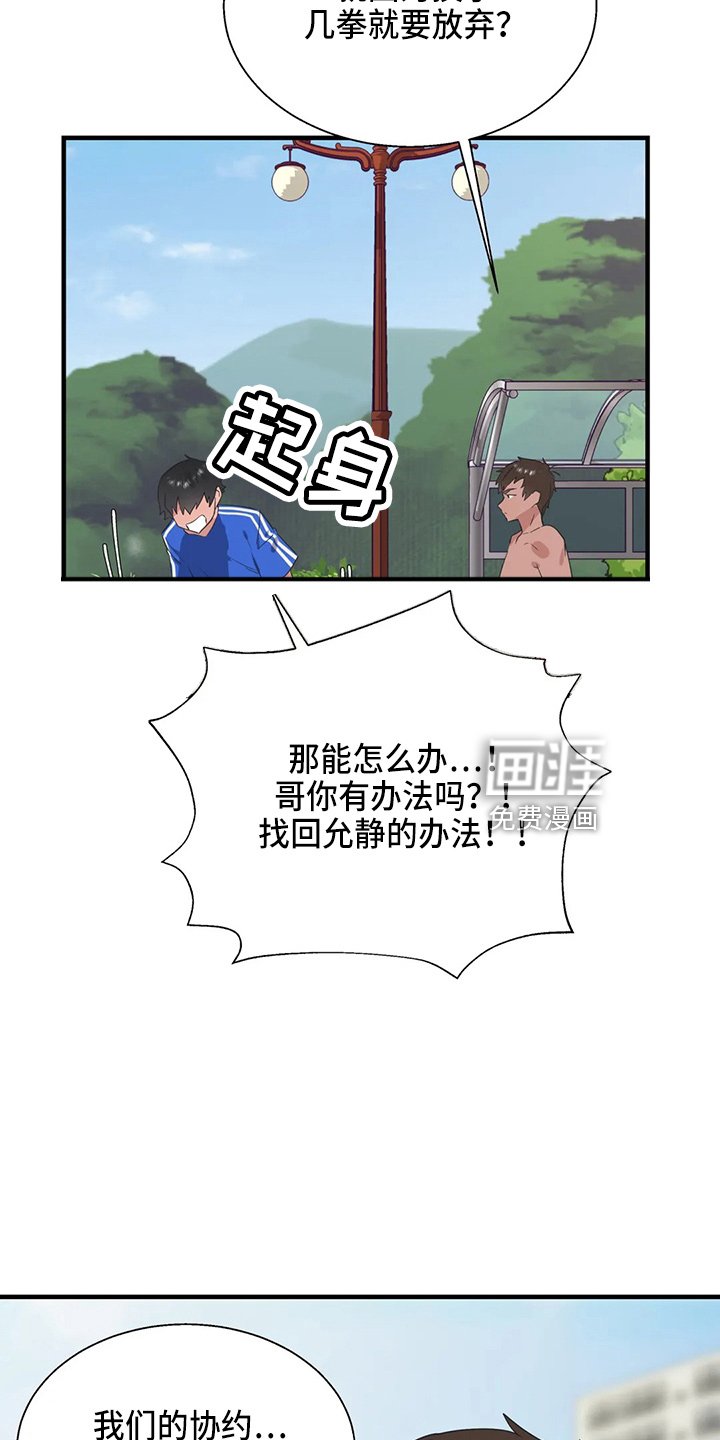 第49章：修改目标