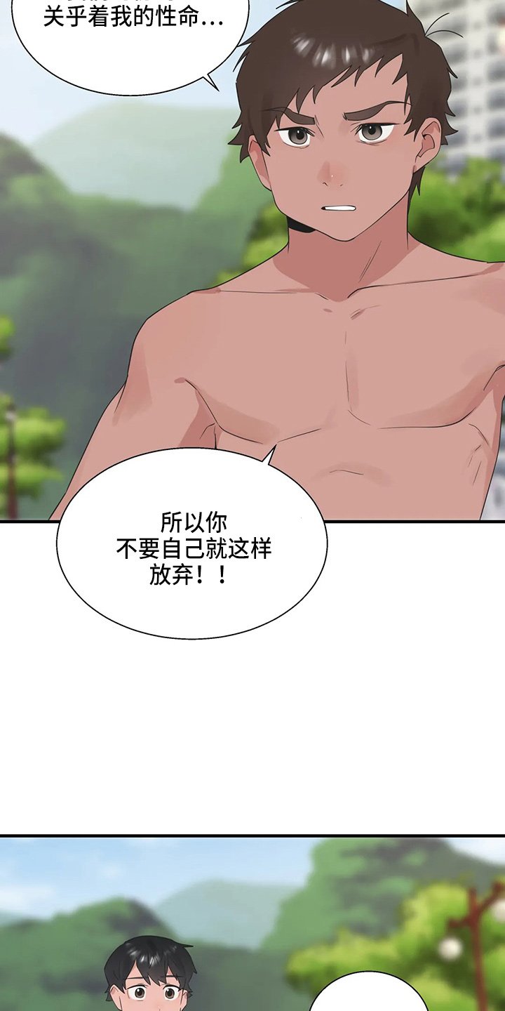 第49章：修改目标