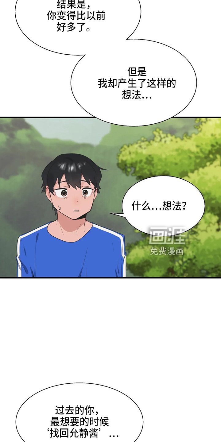 第49章：修改目标