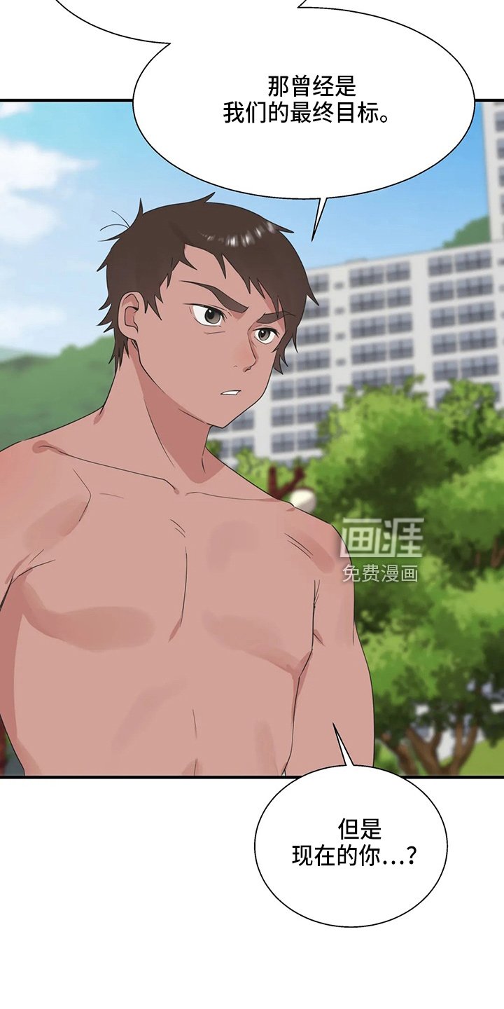 第49章：修改目标