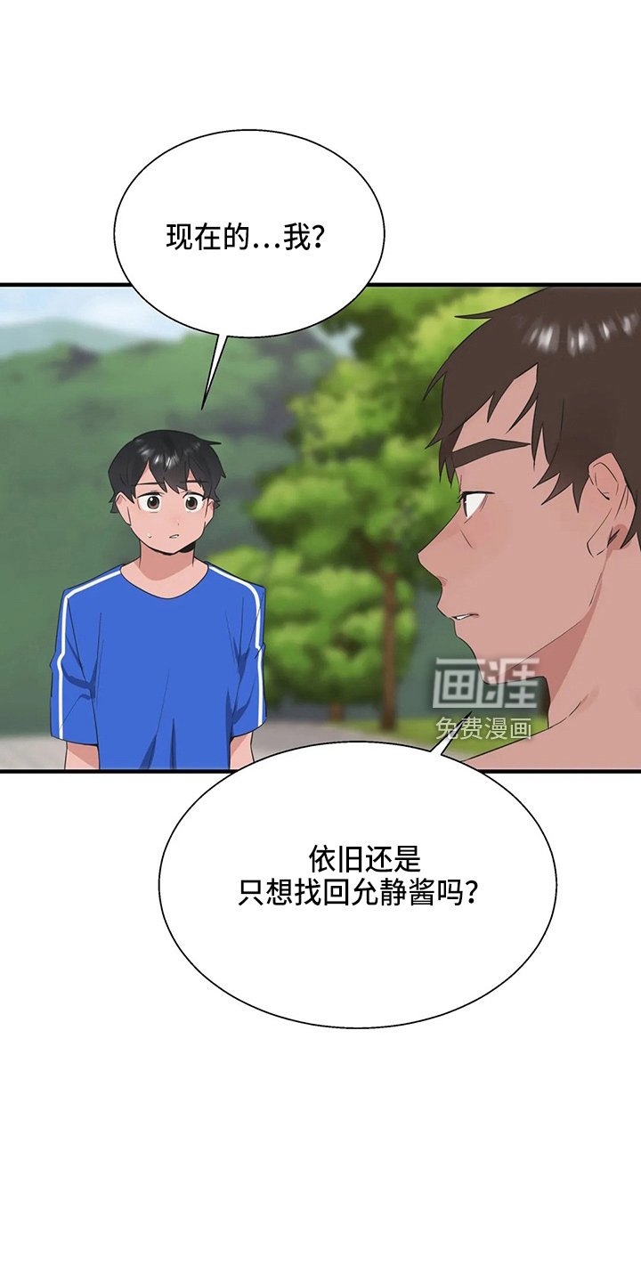 第49章：修改目标