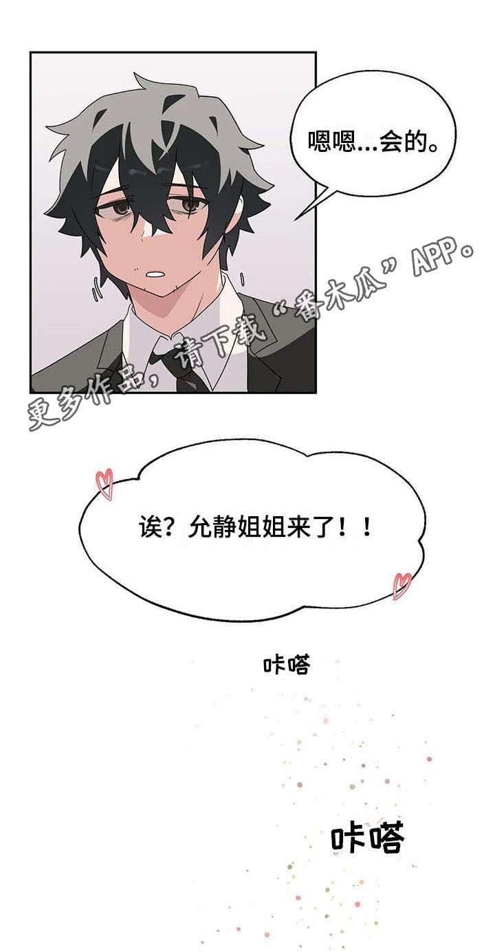 第5章：后悔