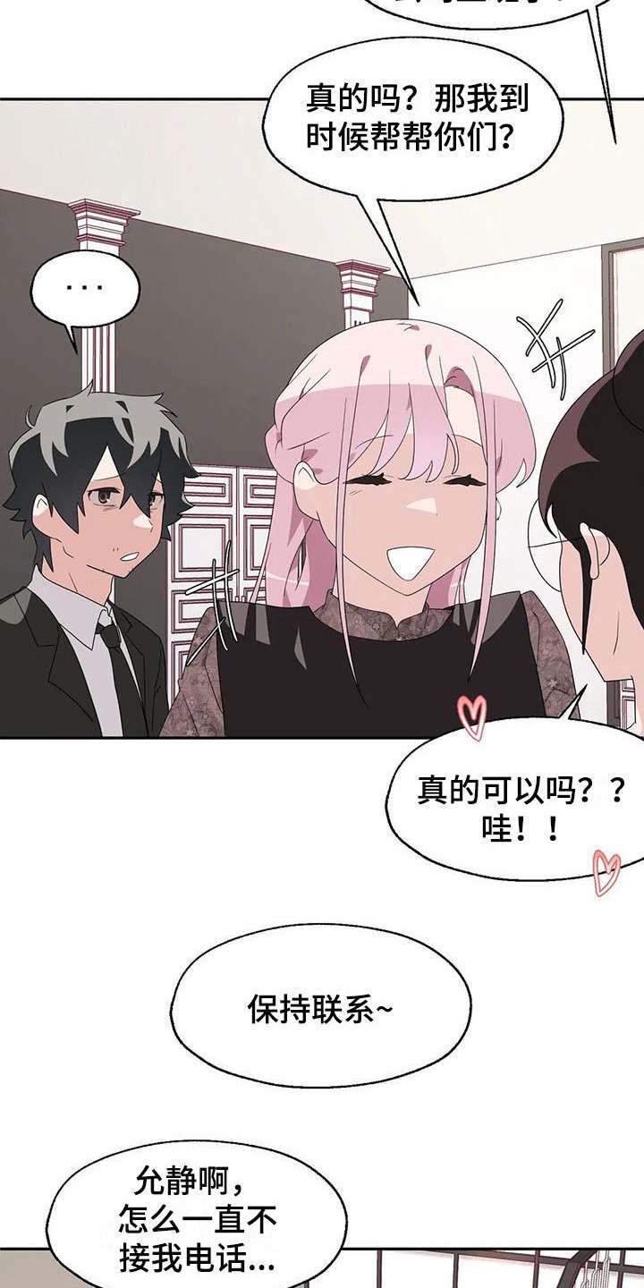 第5章：后悔