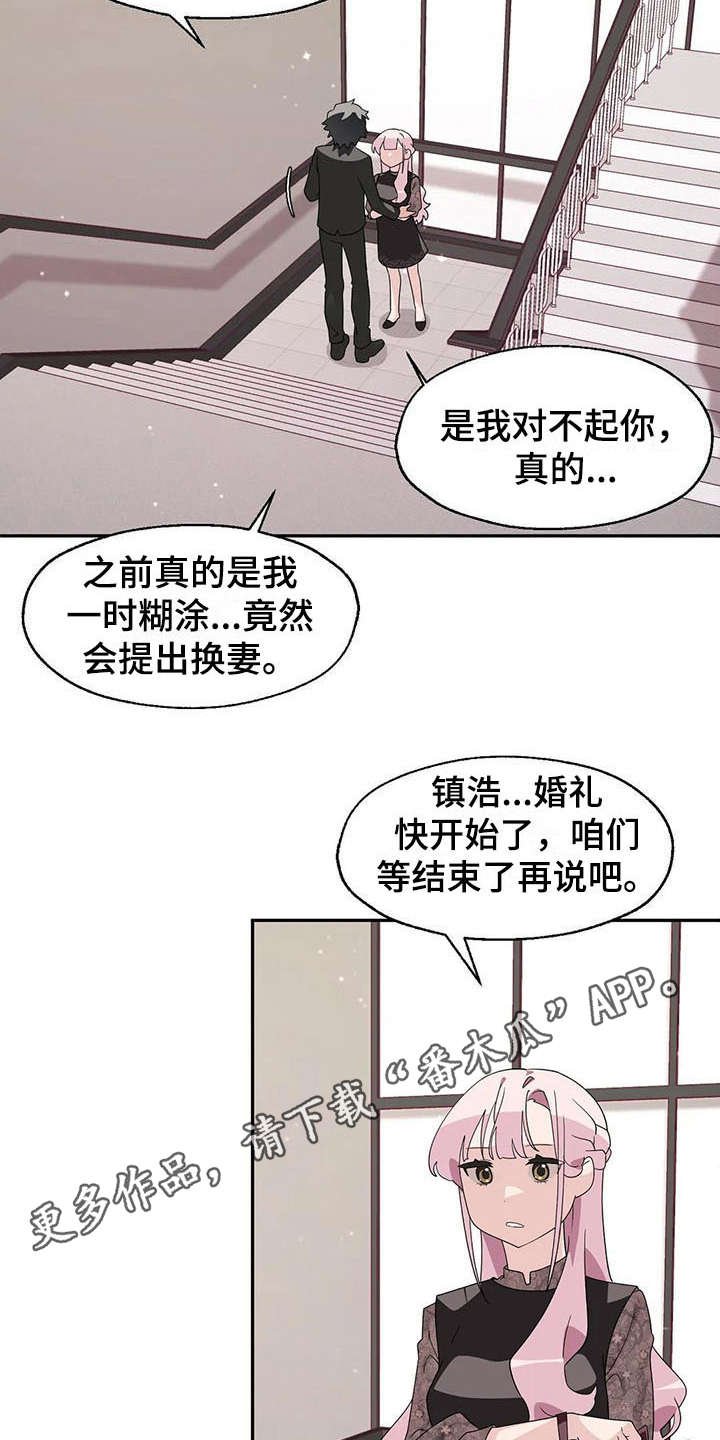 第5章：后悔