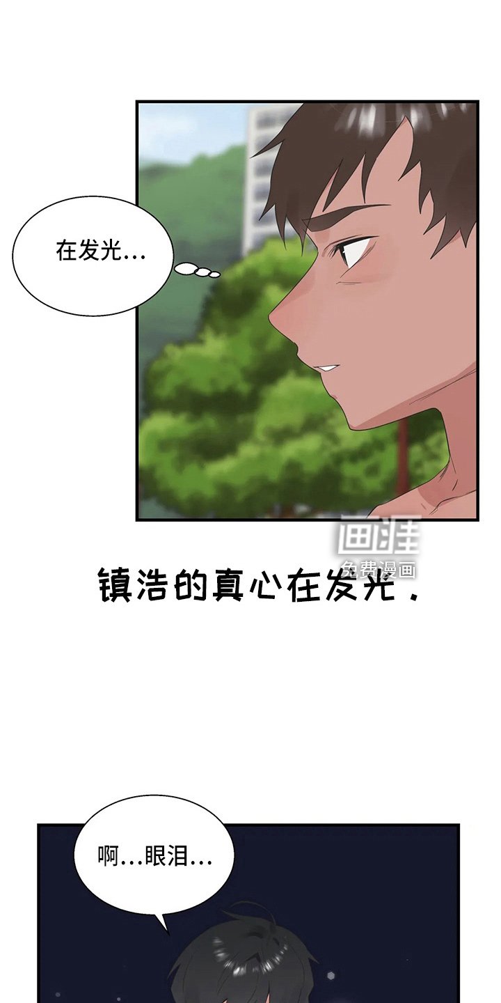 第50章：尴尬