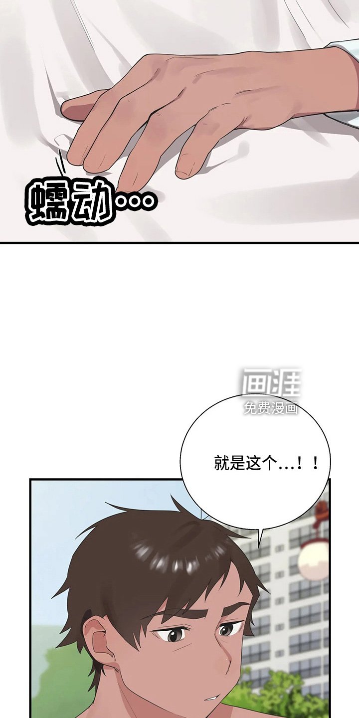第50章：尴尬