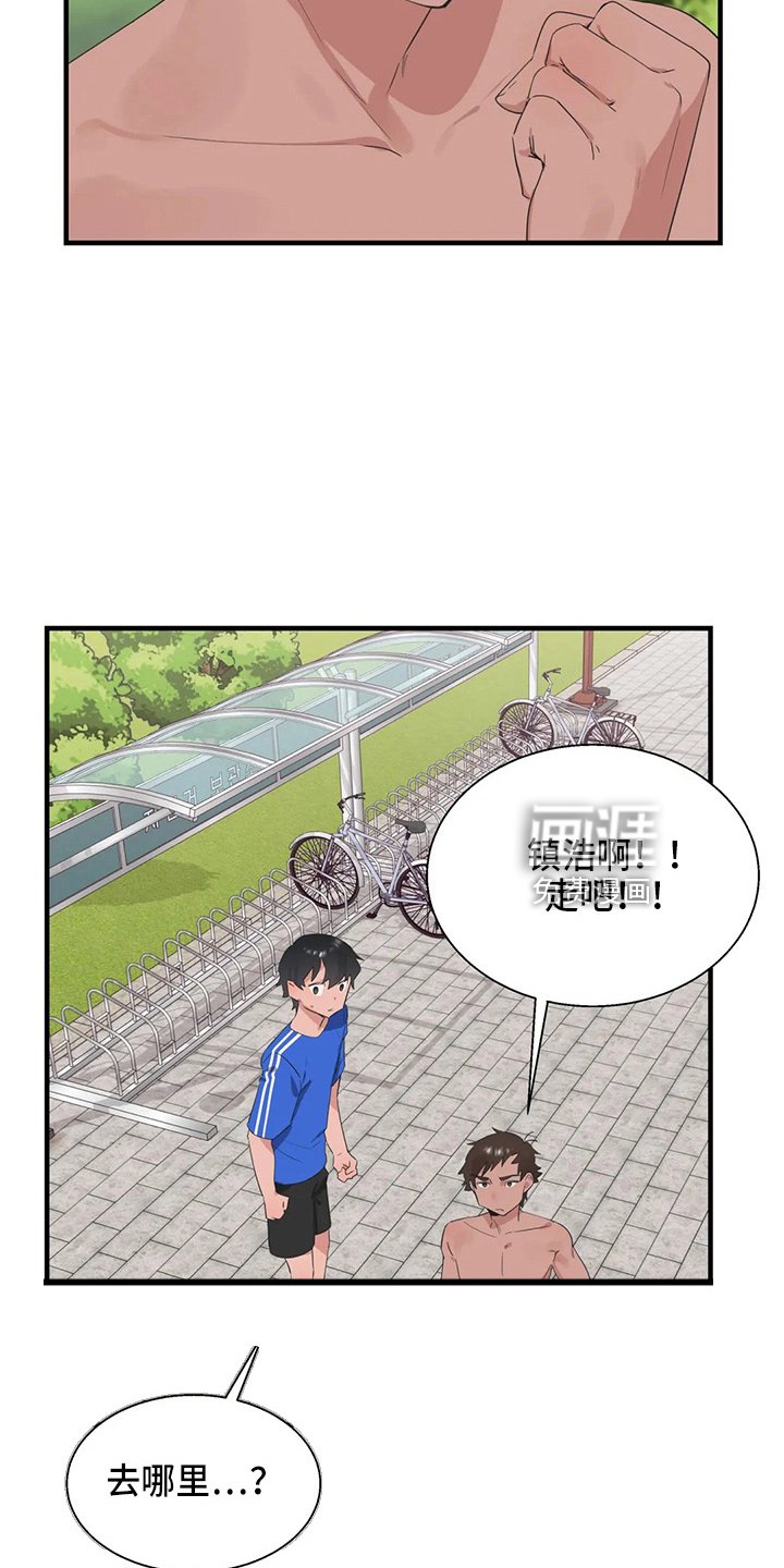 第50章：尴尬