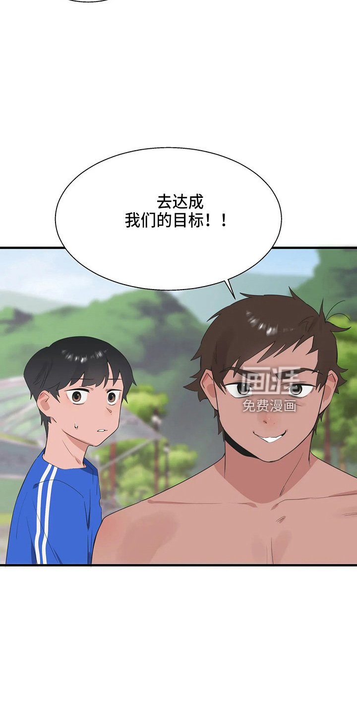 第50章：尴尬