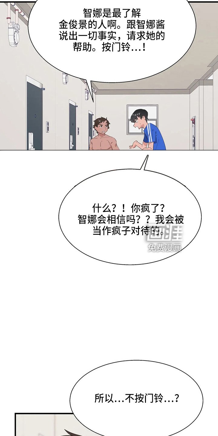 第50章：尴尬