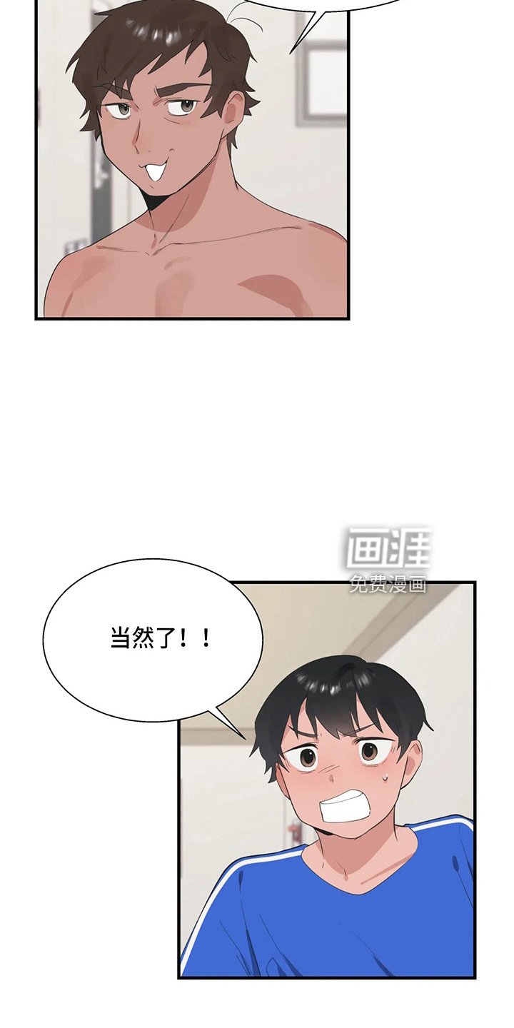 第50章：尴尬