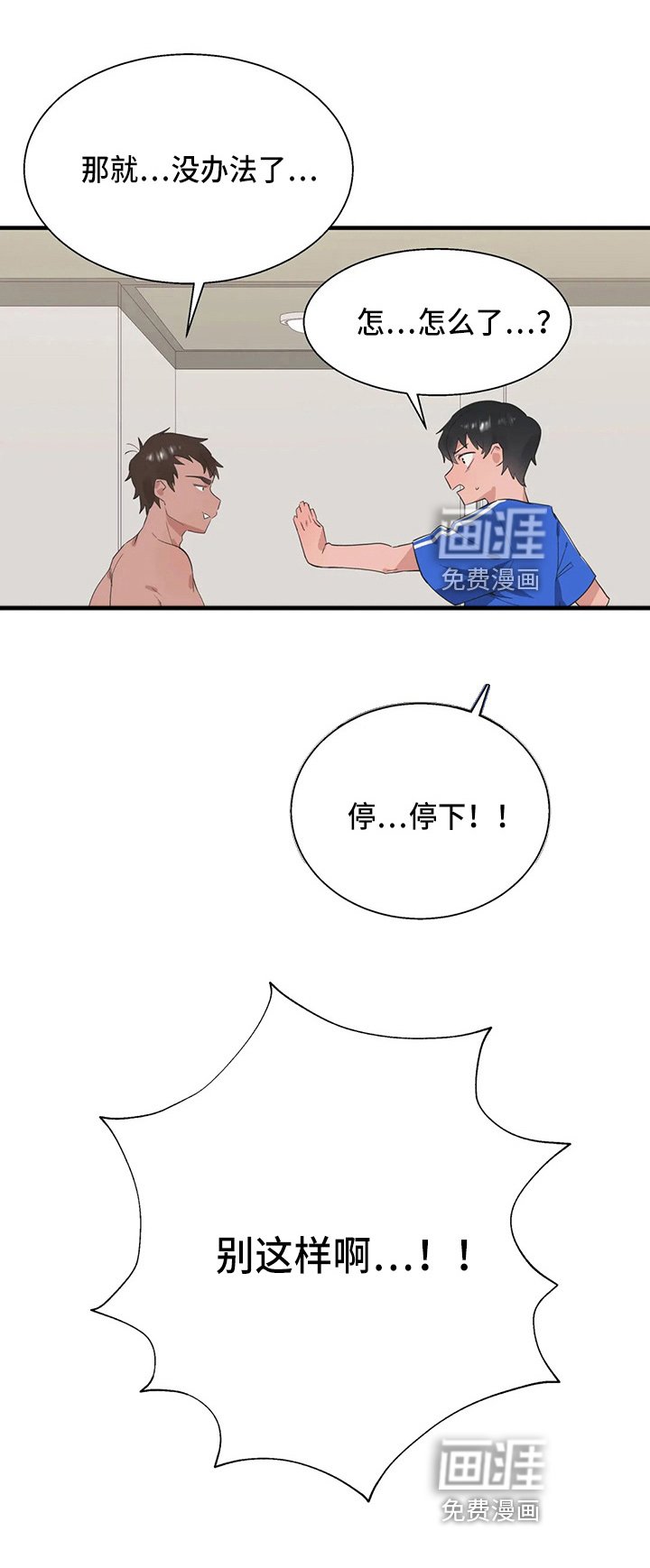第50章：尴尬