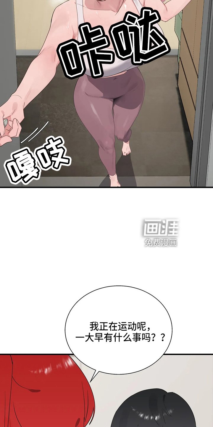 第50章：尴尬