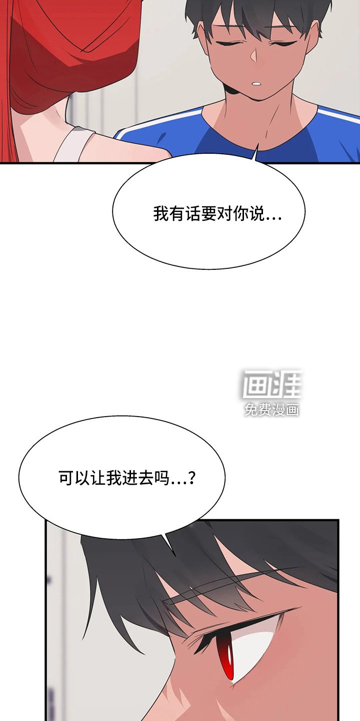 第50章：尴尬