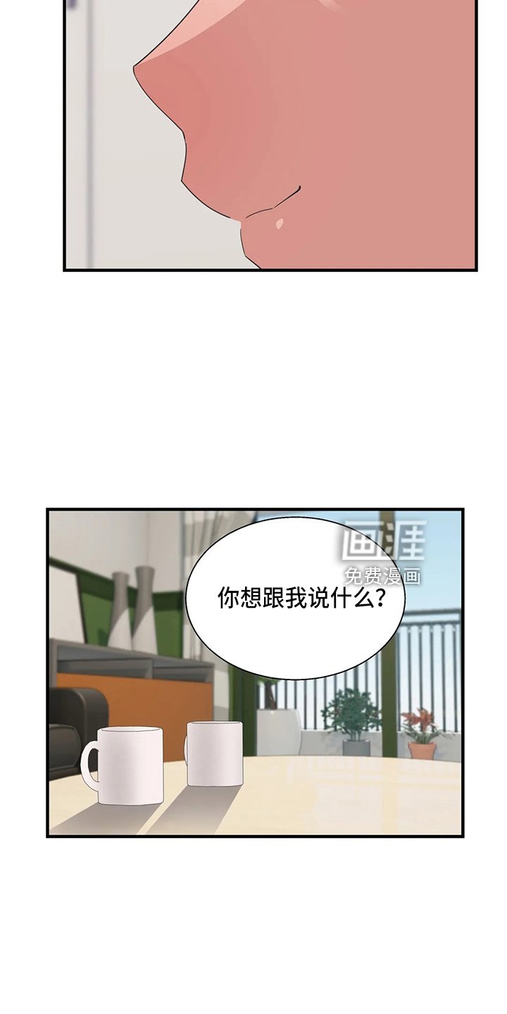 第50章：尴尬