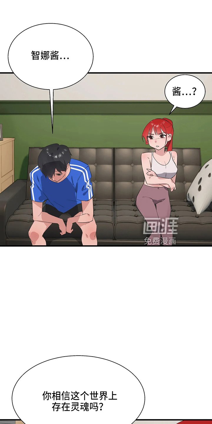 第50章：尴尬