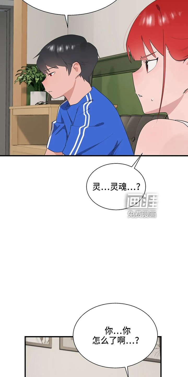 第50章：尴尬