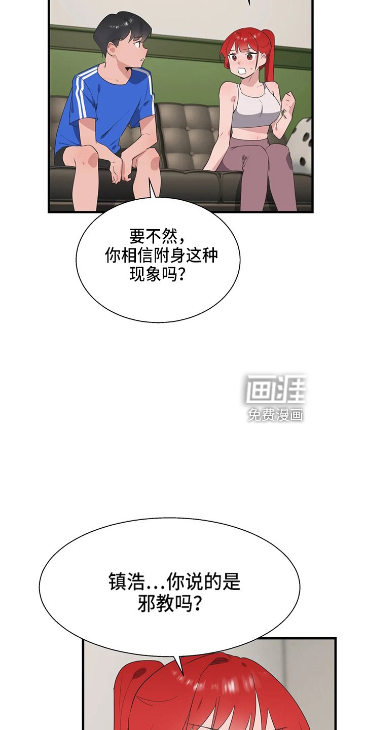 第50章：尴尬