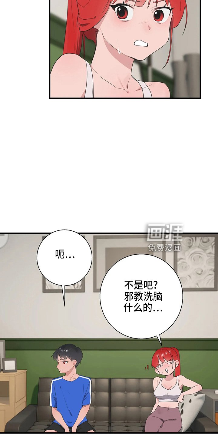 第50章：尴尬