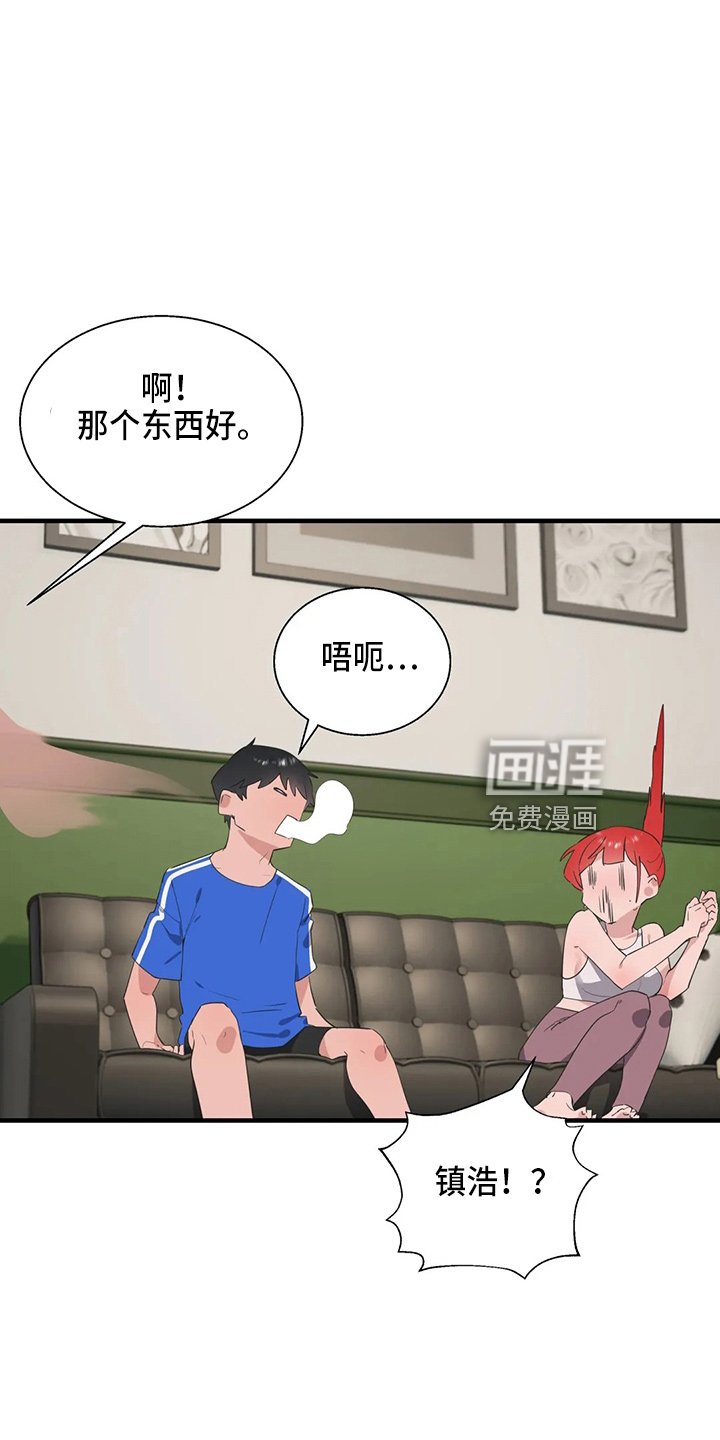 第50章：尴尬