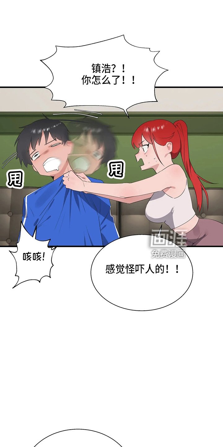 第50章：尴尬