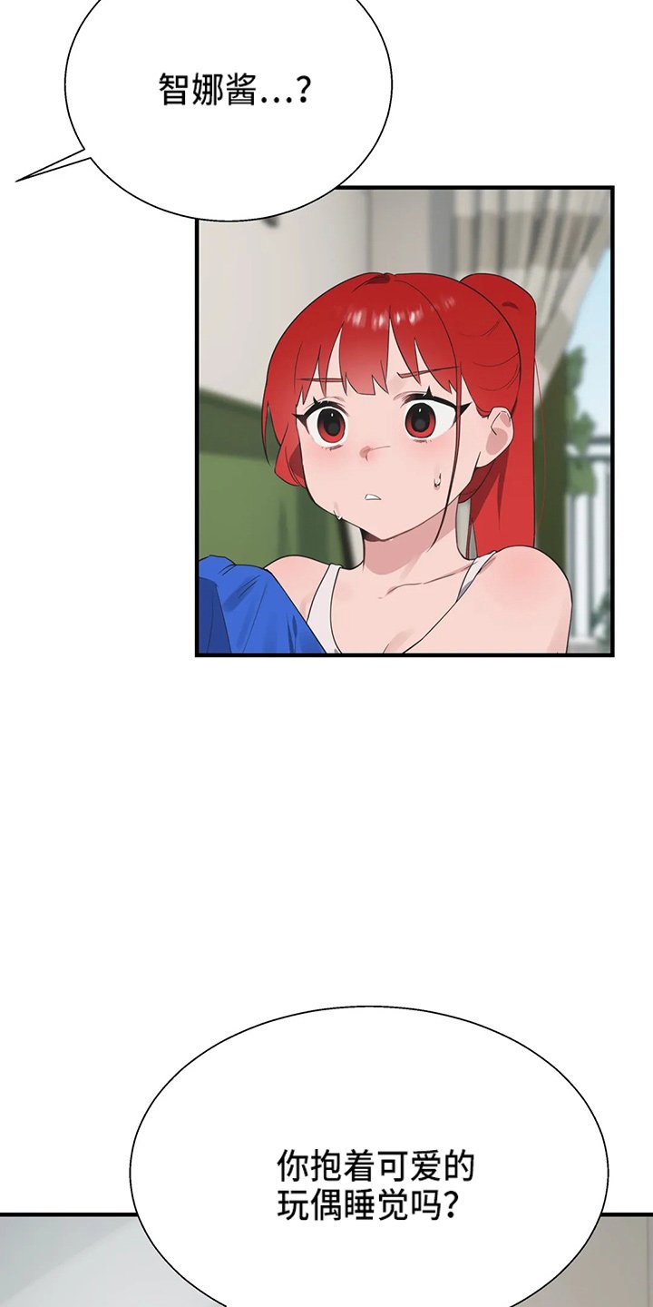 第50章：尴尬