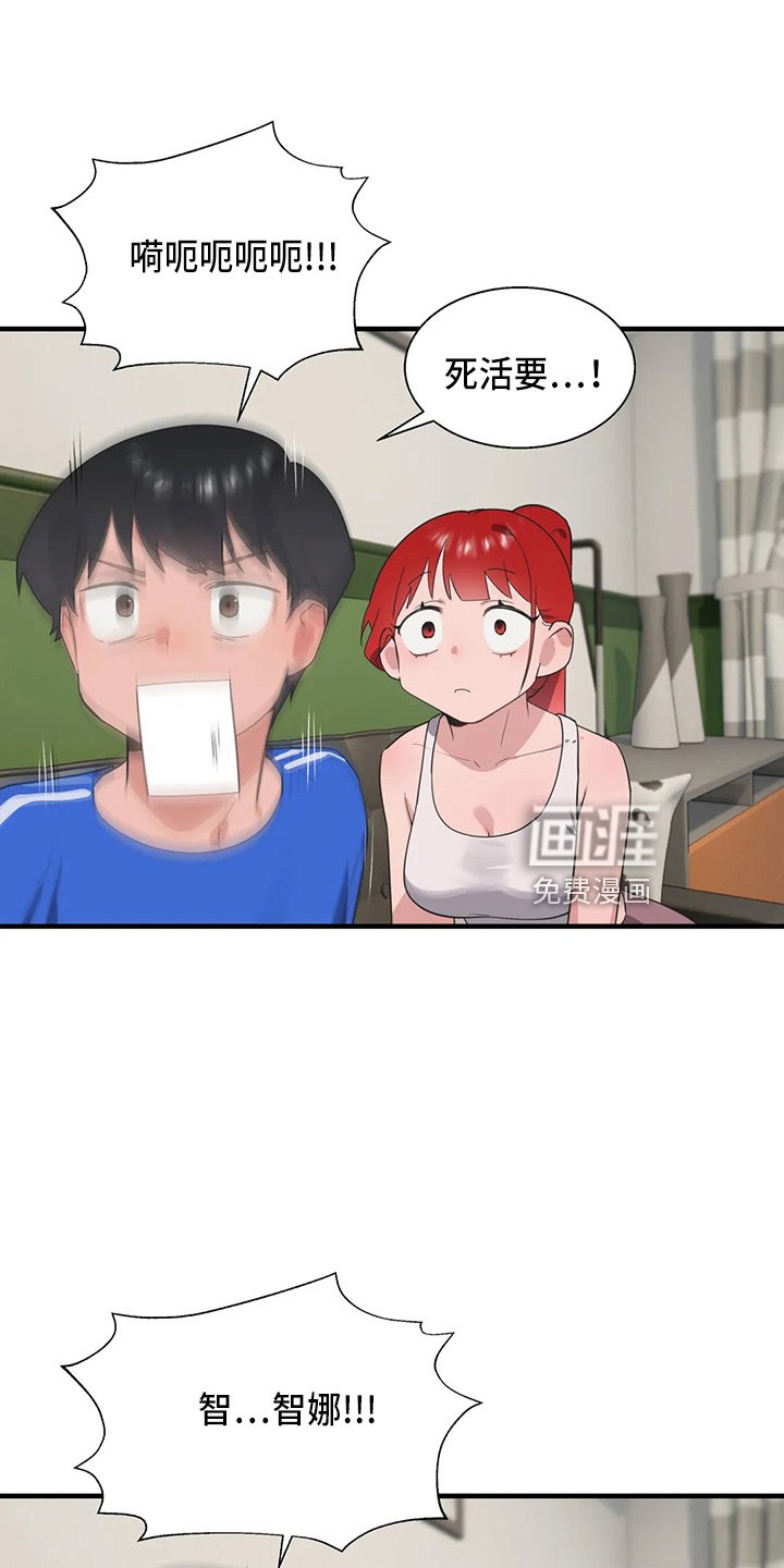 第50章：尴尬