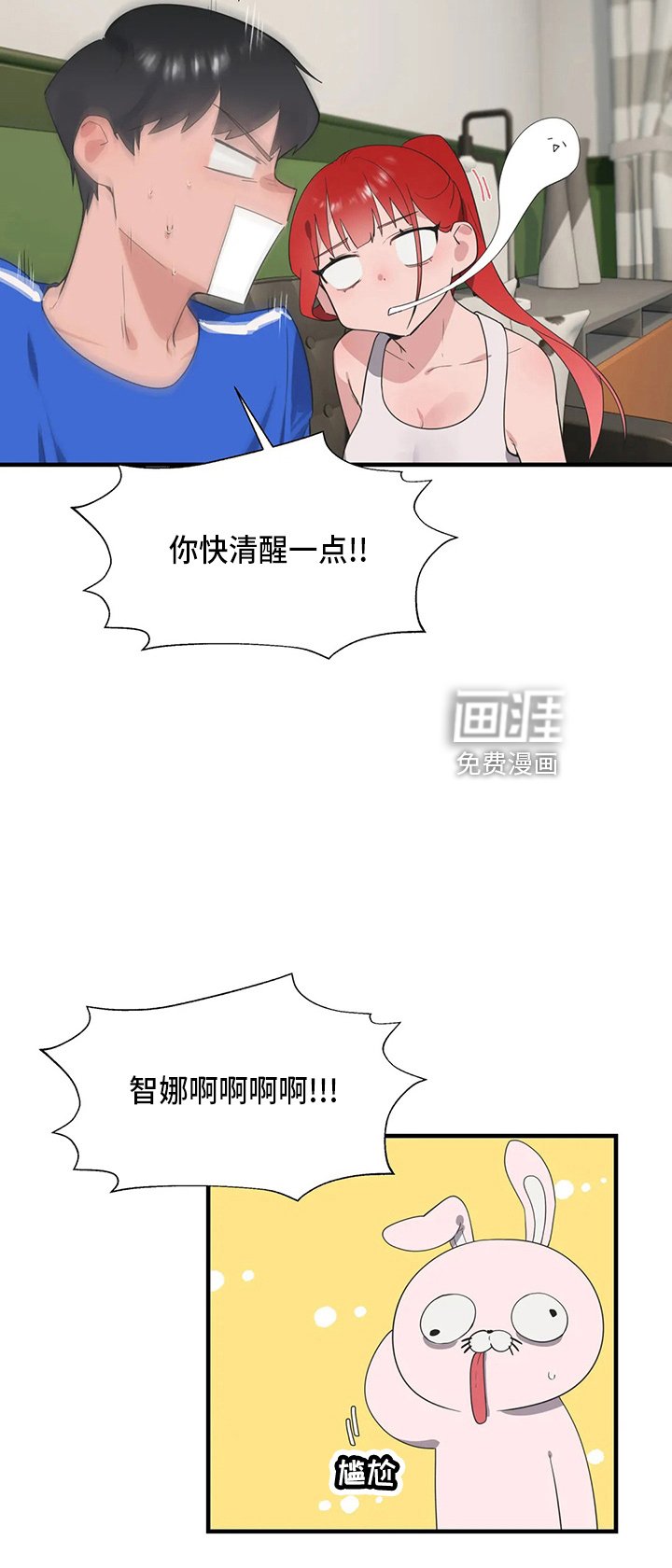 第50章：尴尬