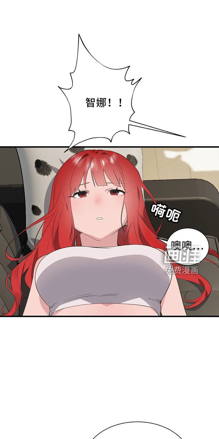 第51章：是你吧