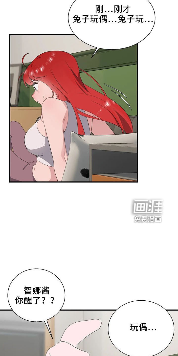 第51章：是你吧