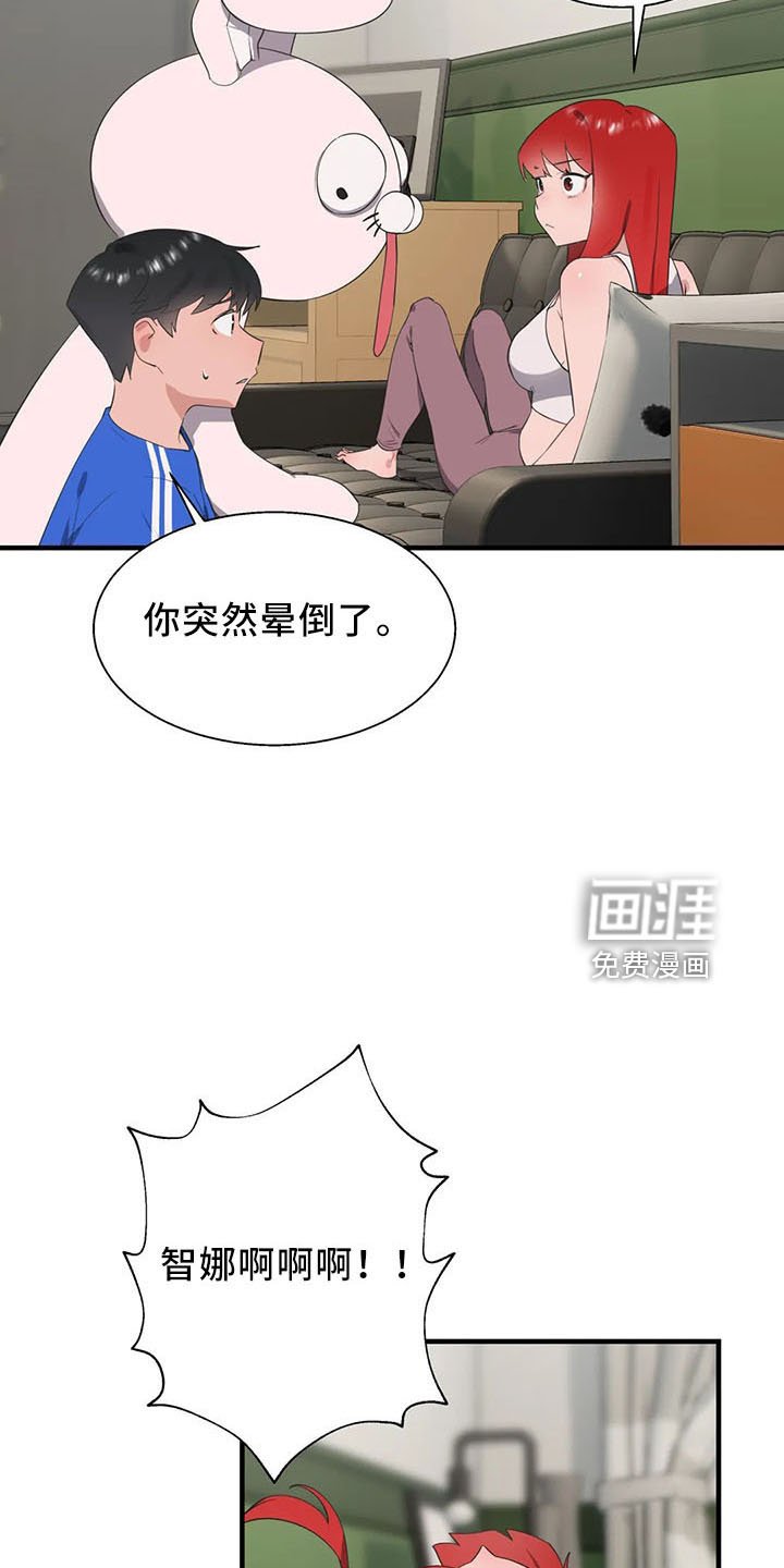 第51章：是你吧