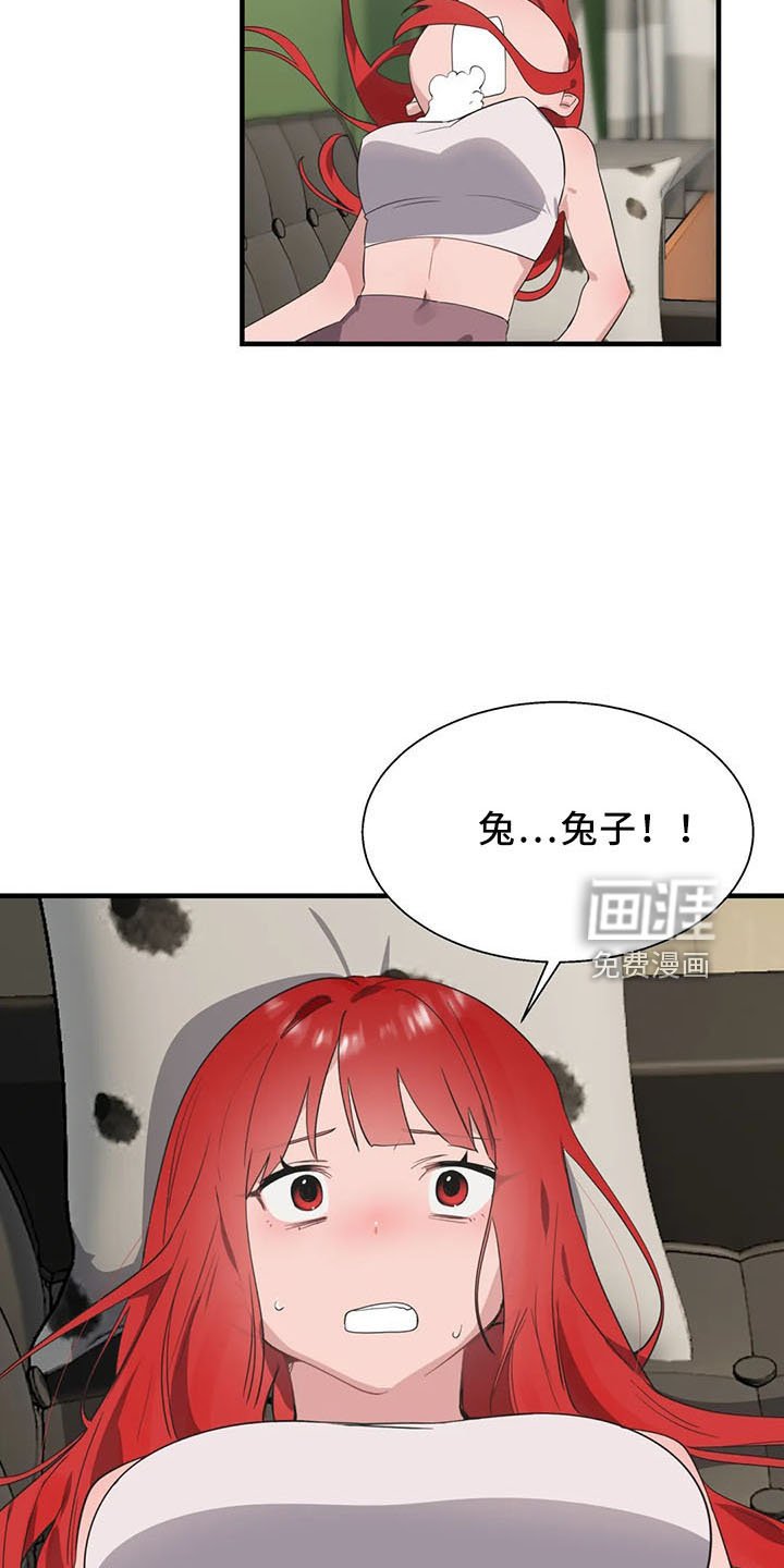 第51章：是你吧