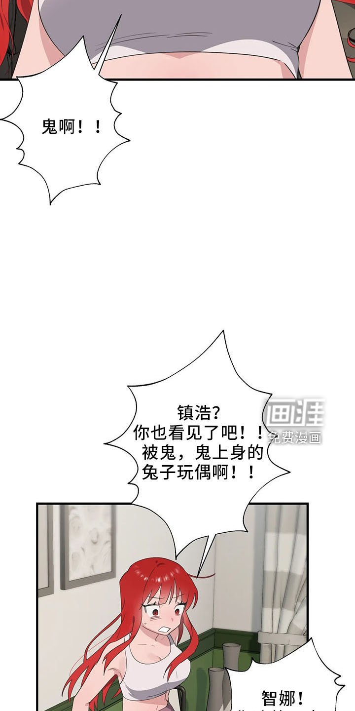 第51章：是你吧