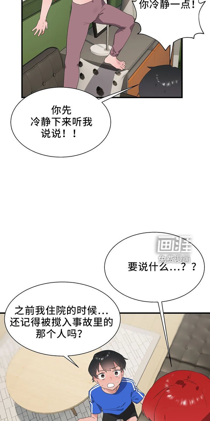 第51章：是你吧