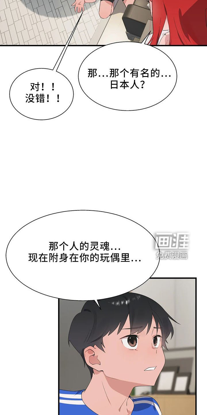 第51章：是你吧