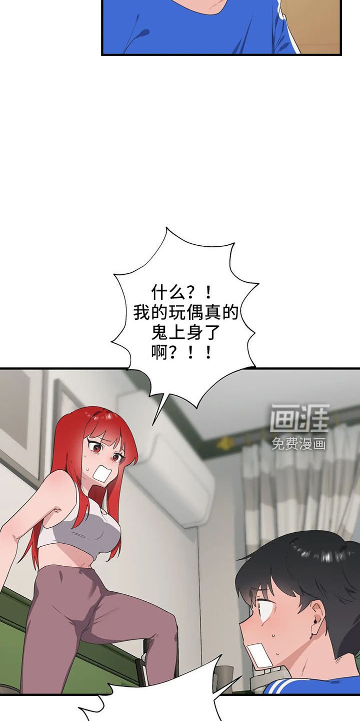 第51章：是你吧