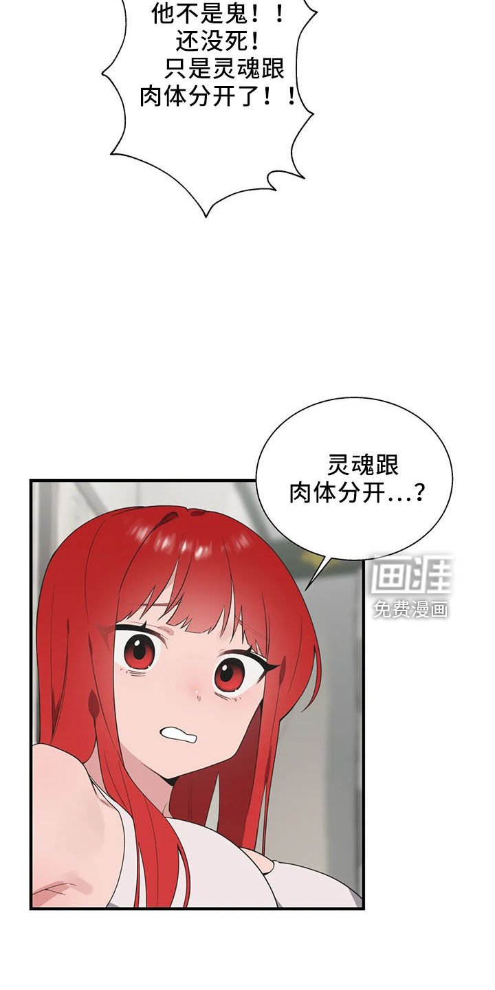 第51章：是你吧