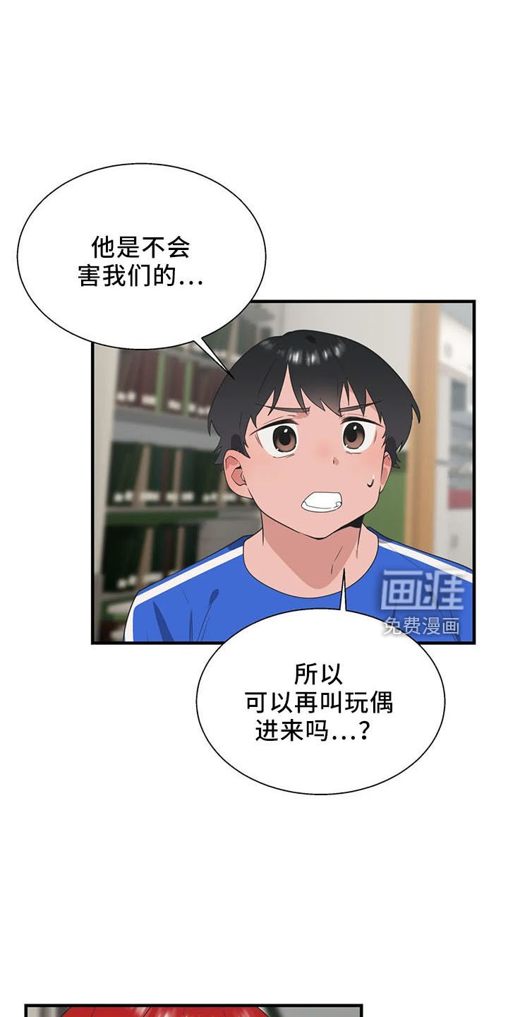第51章：是你吧
