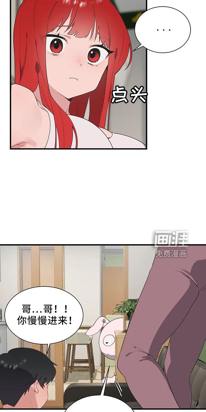 第51章：是你吧