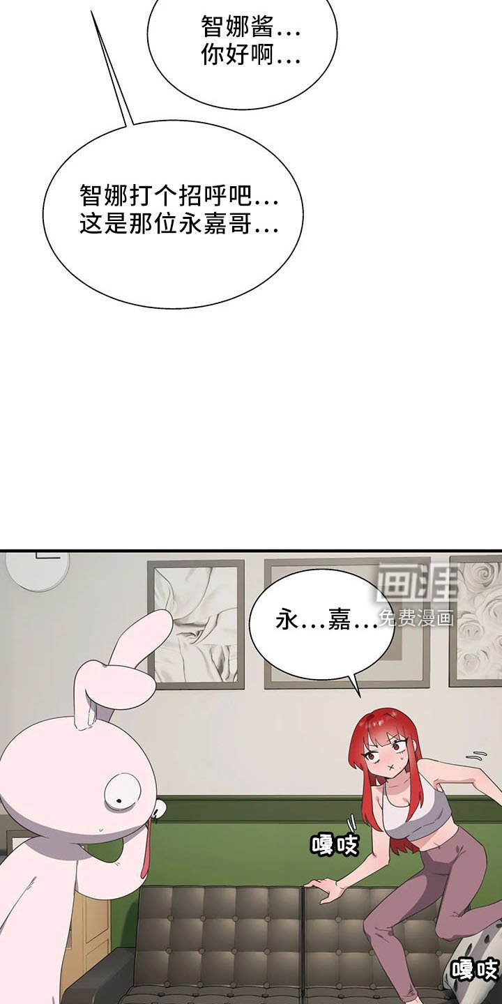 第51章：是你吧