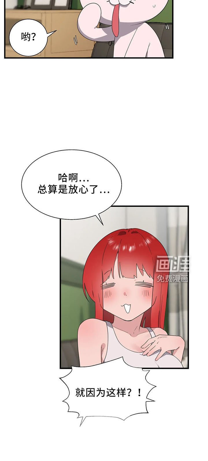第51章：是你吧