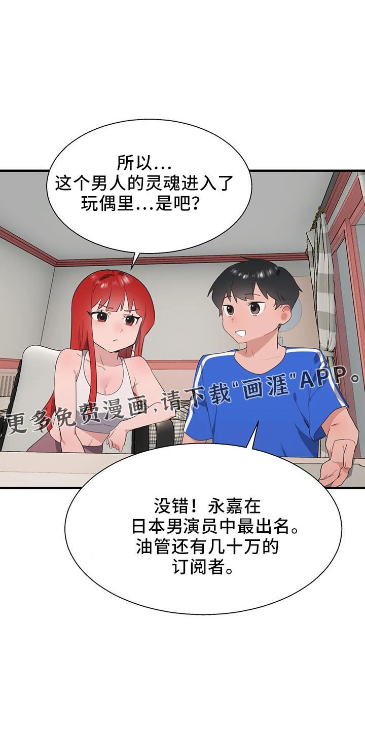 第51章：是你吧