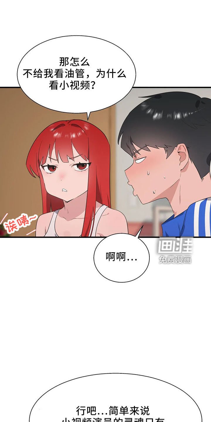 第51章：是你吧