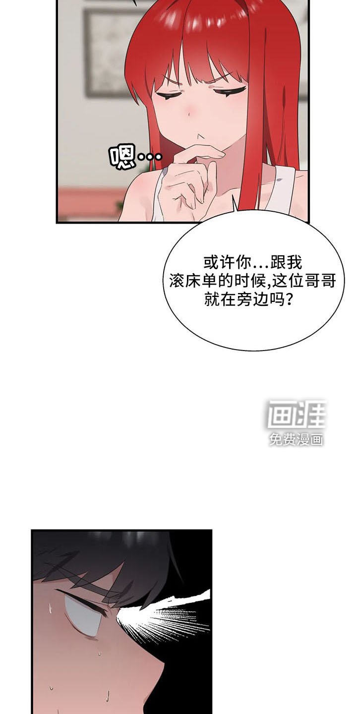 第51章：是你吧