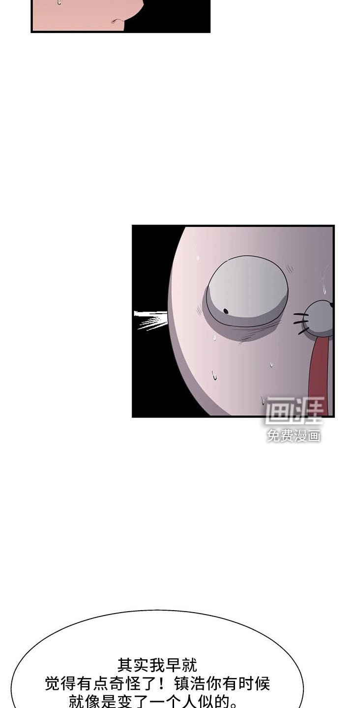 第51章：是你吧