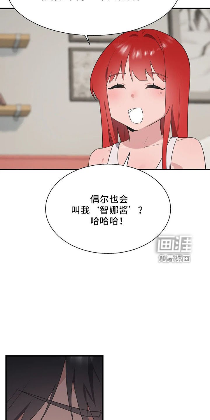 第51章：是你吧