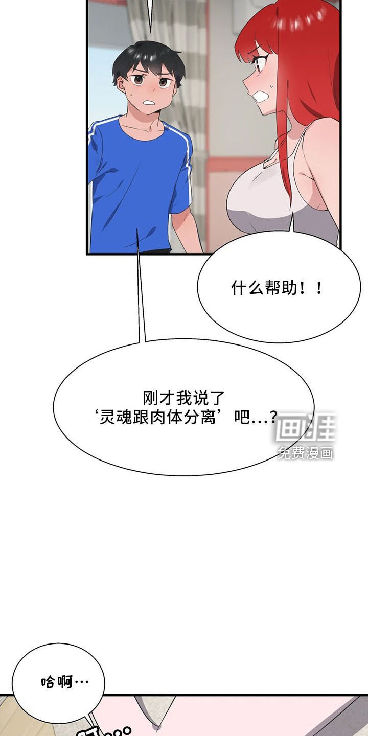 第52章：试试