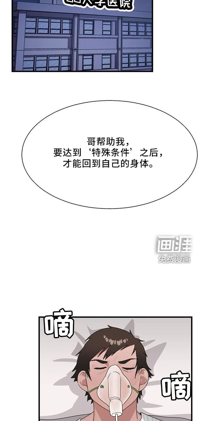 第52章：试试