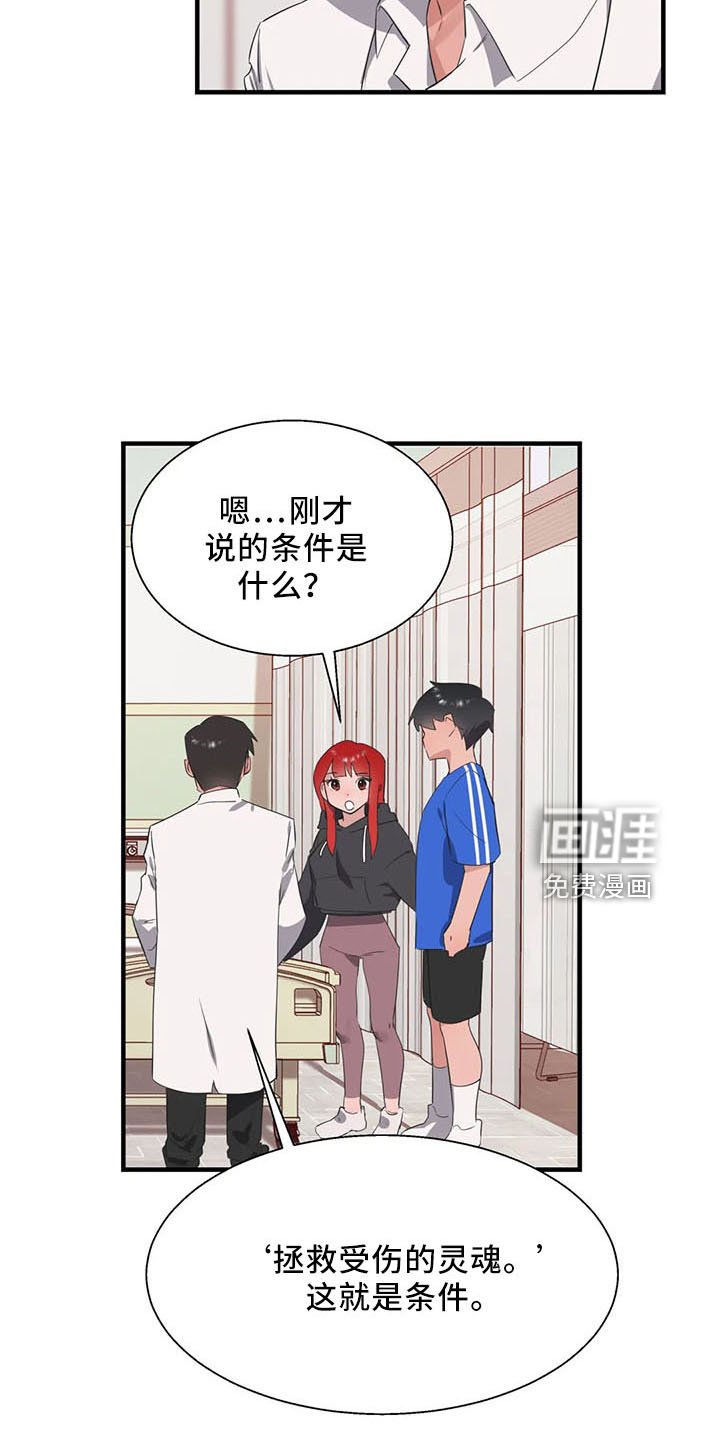 第52章：试试