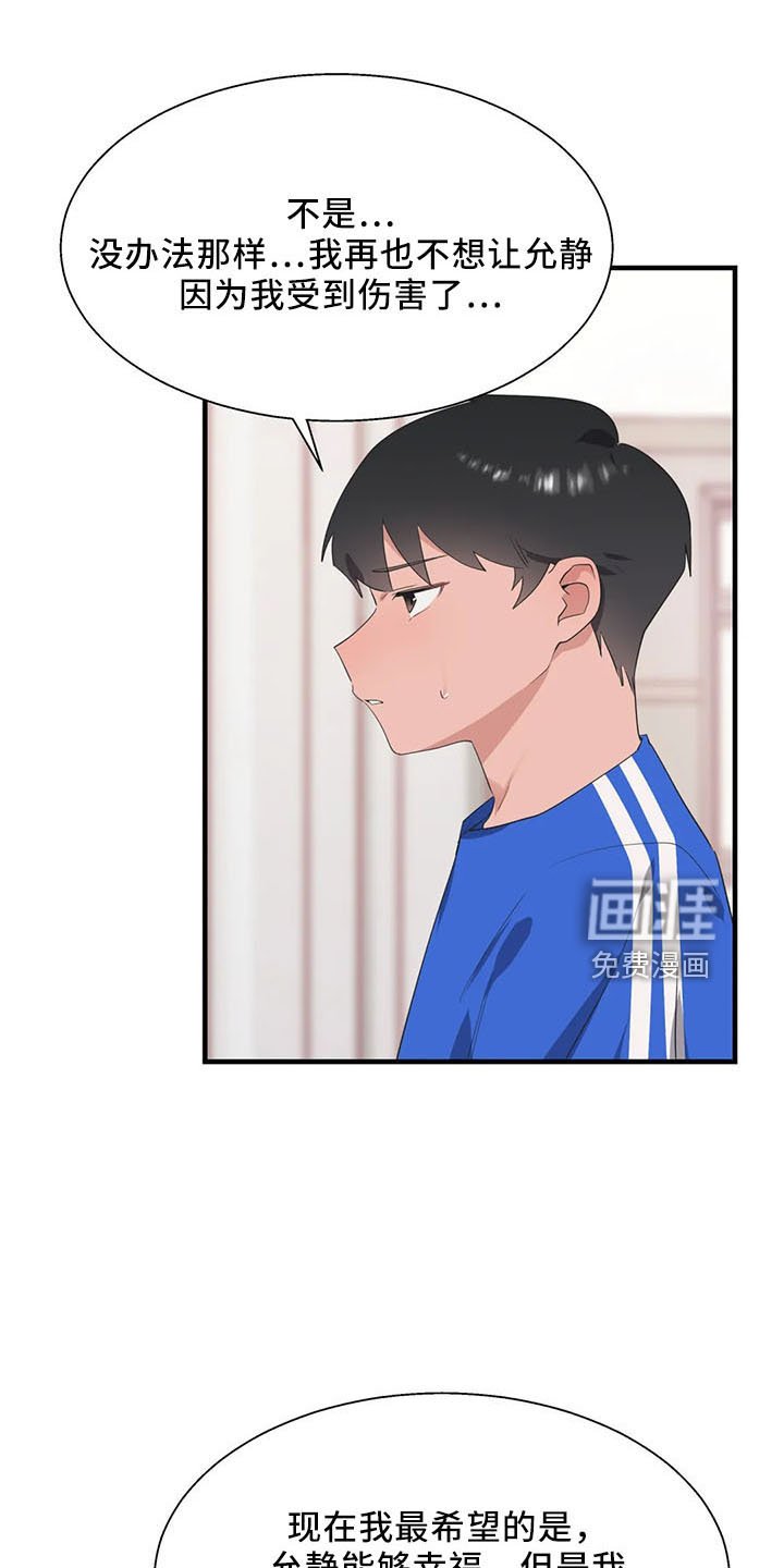 第52章：试试