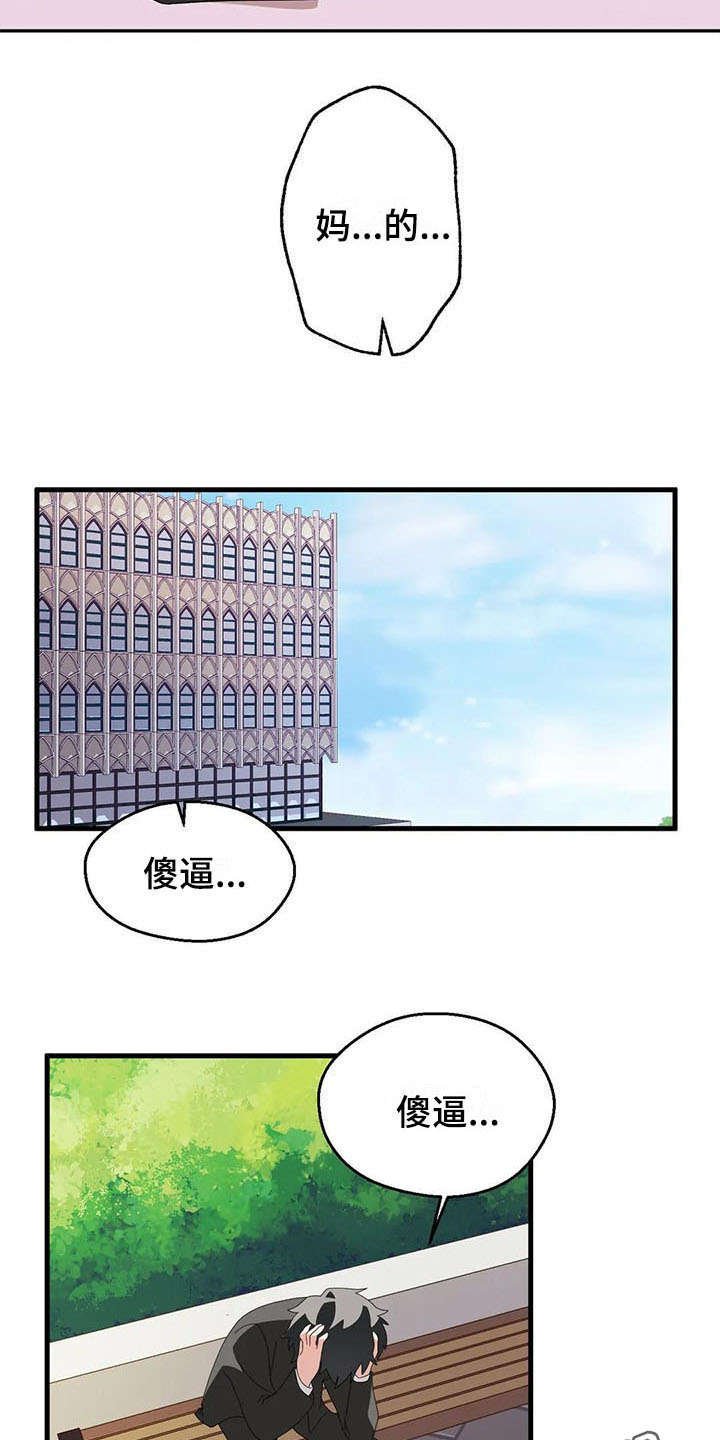 第6章：冷淡